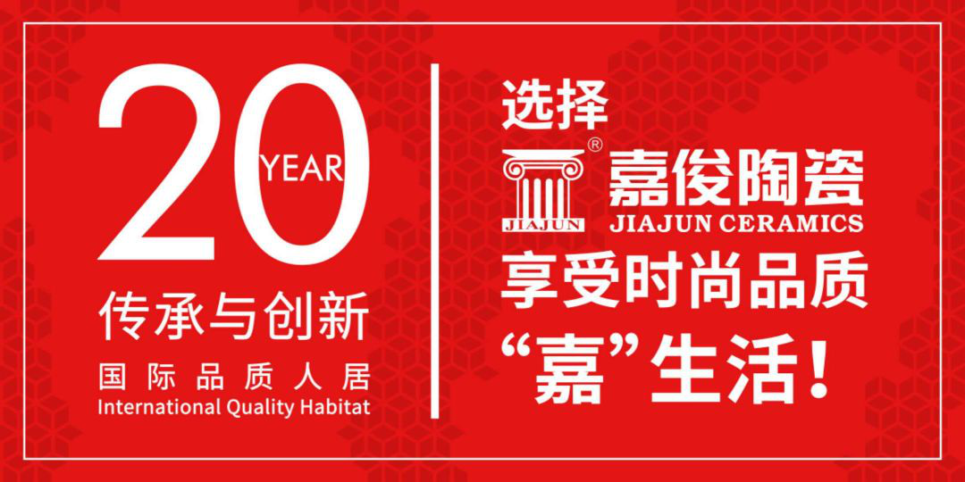2018年嘉俊陶瓷最美店面團隊評選火熱開始！