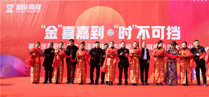 “金”喜嘉到高郵，嘉俊陶瓷江蘇區(qū)域共商新未來！